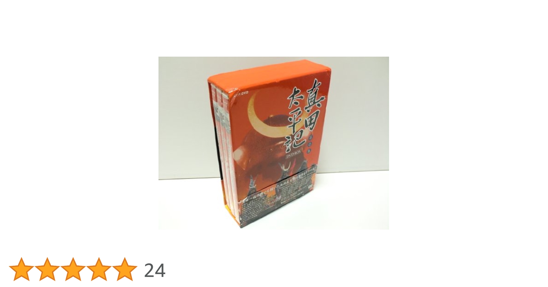 Amazon.co.jp: 真田太平記 第壱集 [DVD] : 渡瀬恒彦, 草刈正雄
